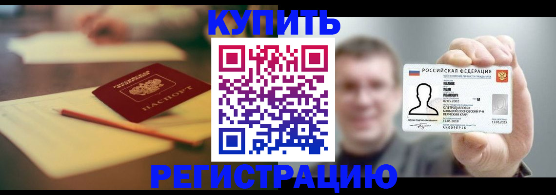 купить прописку в Малоярославце