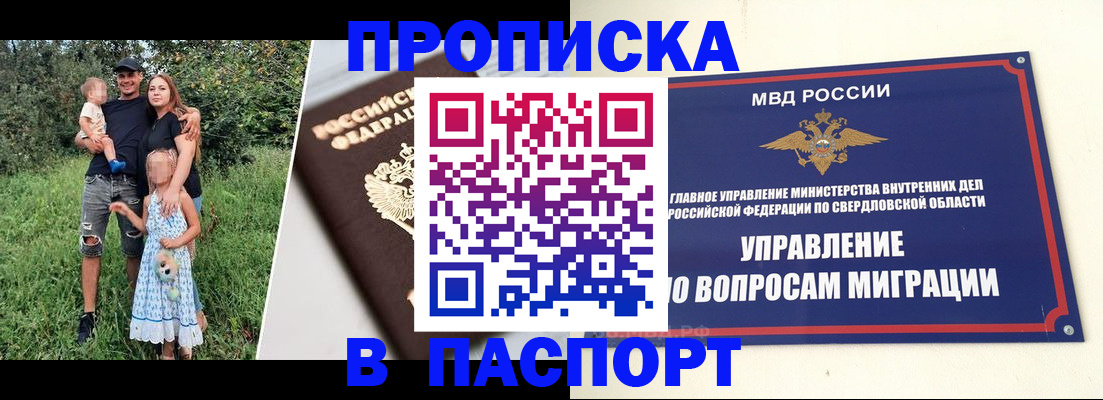 временная регистрация 2025 в Малоярославце